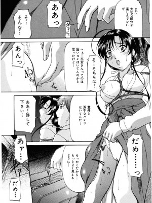 [鬼姫] 密室監禁調教 [DL版]_061