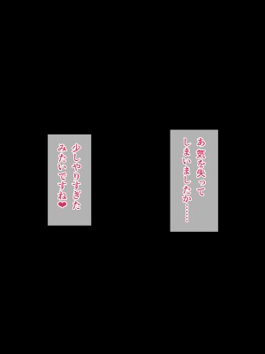 [みずしらず] 後輩が淫魔だった話_44