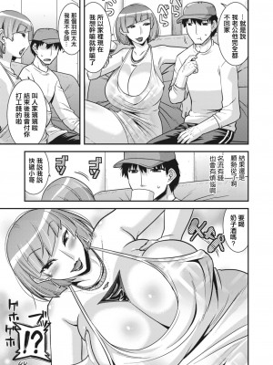 [歌麿]酔いどれ妻（セレブ）の淫蕩生活[中國翻譯]_03