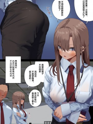 [東京プロミネンストマト] ビジネスセックスマナー男装週間アナルスペシャル鬼川編 [葱鱼个人汉化]_05