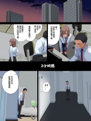 [東京プロミネンストマト] ビジネスセックスマナー男装週間アナルスペシャル鬼川編 [葱鱼个人汉化]_06