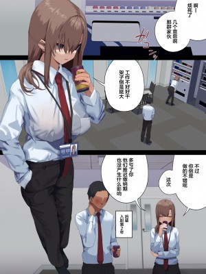 [東京プロミネンストマト] ビジネスセックスマナー男装週間アナルスペシャル鬼川編 [葱鱼个人汉化]_04