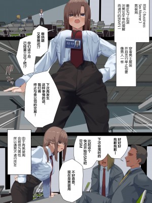 [東京プロミネンストマト] ビジネスセックスマナー男装週間アナルスペシャル鬼川編 [葱鱼个人汉化]_03