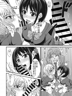 [四条定史] キモチイイっ!？ さんかくカンケイ (コミックメガストアDEEP Vol.14) [女雙性戀漫畫個人漢化 渣翻]_08