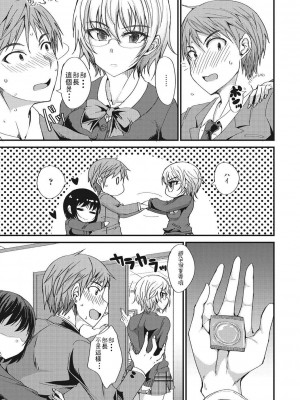 [四条定史] キモチイイっ!？ さんかくカンケイ (コミックメガストアDEEP Vol.14) [女雙性戀漫畫個人漢化 渣翻]_03