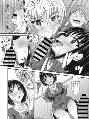 [四条定史] キモチイイっ!？ さんかくカンケイ (コミックメガストアDEEP Vol.14) [女雙性戀漫畫個人漢化 渣翻]_10
