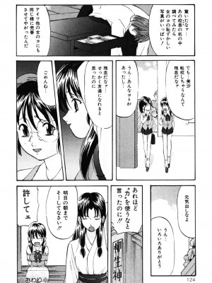 [鬼姫] DIRTY MY SISTER [DL版]_123