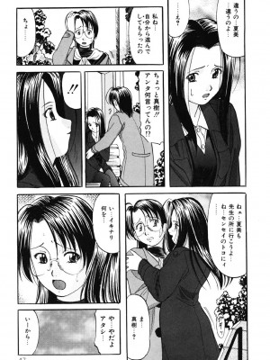 [鬼姫] DIRTY MY SISTER [DL版]_046