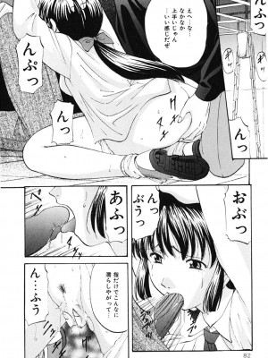 [鬼姫] DIRTY MY SISTER [DL版]_081