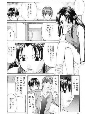 [鬼姫] DIRTY MY SISTER [DL版]_093