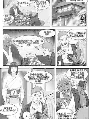 [RaikageArt] Hidden Affair of Konoha (Boruto) [中国翻訳]_02