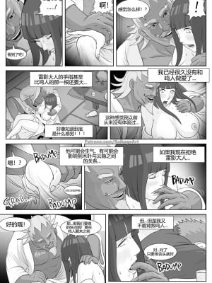 [RaikageArt] Hidden Affair of Konoha (Boruto) [中国翻訳]_08