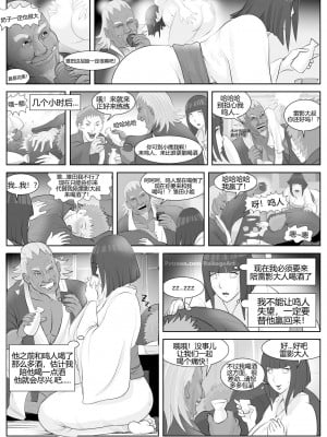 [RaikageArt] Hidden Affair of Konoha (Boruto) [中国翻訳]_04