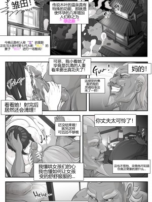 [RaikageArt] Hidden Affair of Konoha (Boruto) [中国翻訳]_13