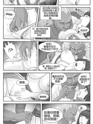 [RaikageArt] Hidden Affair of Konoha (Boruto) [中国翻訳]_07