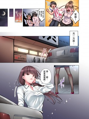 [こーめい] 今夜どうしても抱きたい人妻。｜今晚無論如何都想擁抱的人妻。[中国翻訳]_272