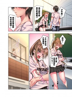 [こーめい] 今夜どうしても抱きたい人妻。｜今晚無論如何都想擁抱的人妻。[中国翻訳]_258