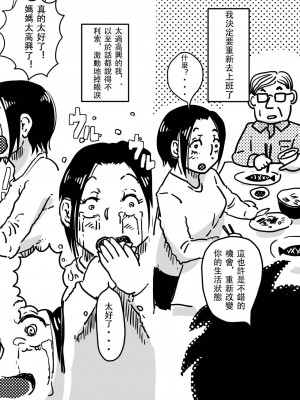 [JUNKセンター亀横ビル] 初めてのAV妊活 例の 「あのお母さん」 が息子のアダルトビデオで中出しされて妊娠させられてしまう話。[中国翻訳]_R_bN2_003
