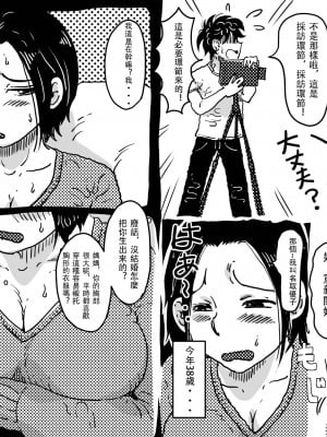 [JUNKセンター亀横ビル] 初めてのAV妊活 例の 「あのお母さん」 が息子のアダルトビデオで中出しされて妊娠させられてしまう話。[中国翻訳]_R_bN2_007