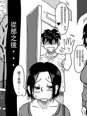 [JUNKセンター亀横ビル] 初めてのAV妊活 例の 「あのお母さん」 が息子のアダルトビデオで中出しされて妊娠させられてしまう話。[中国翻訳]_R_bN2_045