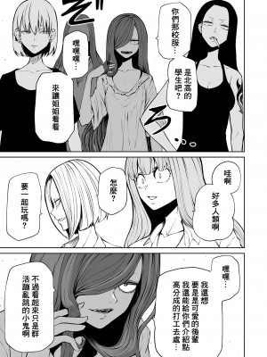 [阪本KAFKA] 降臨！悪魔フレンズ｜降臨！惡魔Friends  [沒有漢化]  [DL版] 轟媽去黑格版 無修正_061