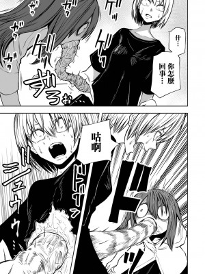 [阪本KAFKA] 降臨！悪魔フレンズ｜降臨！惡魔Friends  [沒有漢化]  [DL版] 轟媽去黑格版 無修正_069