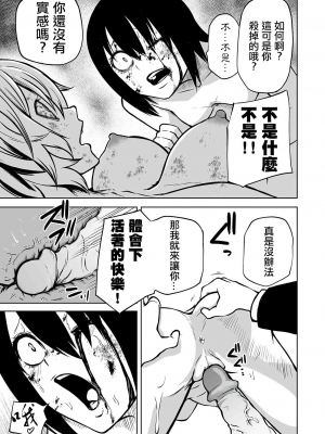 [阪本KAFKA] 降臨！悪魔フレンズ｜降臨！惡魔Friends  [沒有漢化]  [DL版] 轟媽去黑格版 無修正_127