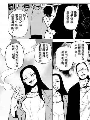 [阪本KAFKA] 降臨！悪魔フレンズ｜降臨！惡魔Friends  [沒有漢化]  [DL版] 轟媽去黑格版 無修正_132