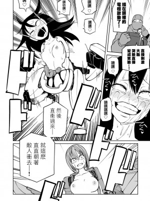 [阪本KAFKA] 降臨！悪魔フレンズ｜降臨！惡魔Friends  [沒有漢化]  [DL版] 轟媽去黑格版 無修正_148