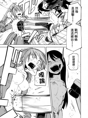 [阪本KAFKA] 降臨！悪魔フレンズ｜降臨！惡魔Friends  [沒有漢化]  [DL版] 轟媽去黑格版 無修正_149
