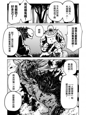 [阪本KAFKA] 降臨！悪魔フレンズ｜降臨！惡魔Friends  [沒有漢化]  [DL版] 轟媽去黑格版 無修正_162