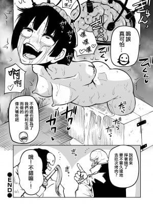 [阪本KAFKA] 降臨！悪魔フレンズ｜降臨！惡魔Friends  [沒有漢化]  [DL版] 轟媽去黑格版 無修正_178