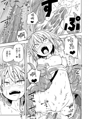 [阪本KAFKA] 降臨！悪魔フレンズ｜降臨！惡魔Friends  [沒有漢化]  [DL版] 轟媽去黑格版 無修正_183