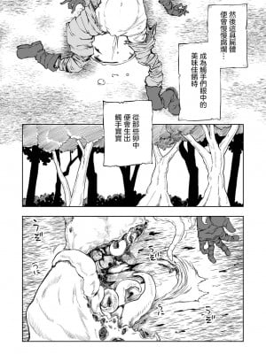 [阪本KAFKA] 降臨！悪魔フレンズ｜降臨！惡魔Friends  [沒有漢化]  [DL版] 轟媽去黑格版 無修正_197