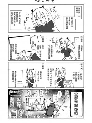 [阪本KAFKA] 降臨！悪魔フレンズ｜降臨！惡魔Friends  [沒有漢化]  [DL版] 轟媽去黑格版 無修正_199