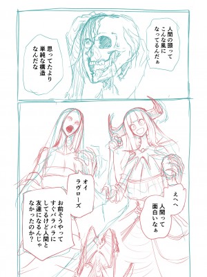 [阪本KAFKA] 降臨！悪魔フレンズ｜降臨！惡魔Friends  [沒有漢化]  [DL版] 轟媽去黑格版 無修正_221