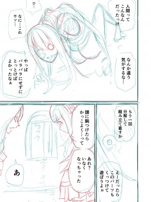 [阪本KAFKA] 降臨！悪魔フレンズ｜降臨！惡魔Friends  [沒有漢化]  [DL版] 轟媽去黑格版 無修正_223