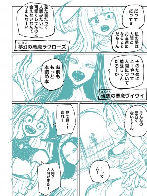 [阪本KAFKA] 降臨！悪魔フレンズ｜降臨！惡魔Friends  [沒有漢化]  [DL版] 轟媽去黑格版 無修正_226