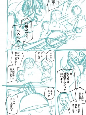 [阪本KAFKA] 降臨！悪魔フレンズ｜降臨！惡魔Friends  [沒有漢化]  [DL版] 轟媽去黑格版 無修正_232