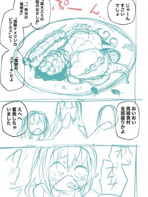 [阪本KAFKA] 降臨！悪魔フレンズ｜降臨！惡魔Friends  [沒有漢化]  [DL版] 轟媽去黑格版 無修正_233