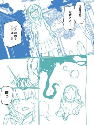 [阪本KAFKA] 降臨！悪魔フレンズ｜降臨！惡魔Friends  [沒有漢化]  [DL版] 轟媽去黑格版 無修正_235