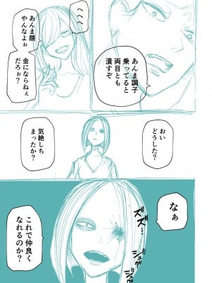 [阪本KAFKA] 降臨！悪魔フレンズ｜降臨！惡魔Friends  [沒有漢化]  [DL版] 轟媽去黑格版 無修正_279