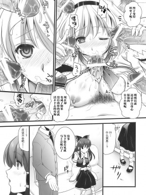 (例大祭7) [ユリルラリカ (小島紗)] 淫蜜館計画 (東方Project) [白杨汉化组]_17