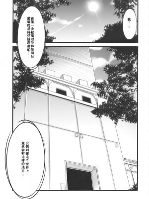 (例大祭7) [ユリルラリカ (小島紗)] 淫蜜館計画 (東方Project) [白杨汉化组]_05