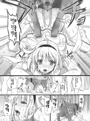 (例大祭7) [ユリルラリカ (小島紗)] 淫蜜館計画 (東方Project) [白杨汉化组]_20