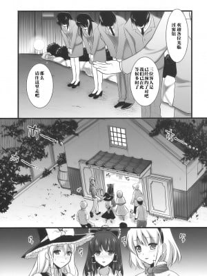 (例大祭7) [ユリルラリカ (小島紗)] 淫蜜館計画 (東方Project) [白杨汉化组]_07