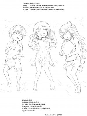 [オークシリーズ (yukio)] 敗北騎士はオークの雌になる [中国翻訳]_99