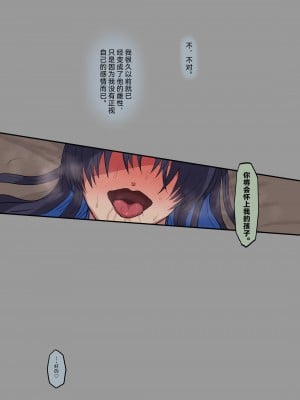 [オークシリーズ (yukio)] 敗北騎士はオークの雌になる [中国翻訳]_48
