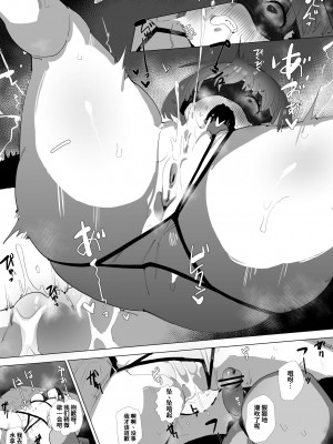 [ばつま亭 (ばつま)] ムチっ娘とメイテンマッサージ [葱鱼个人汉化]_18