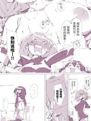 [ばつま亭 (ばつま)] ムチっ娘とメイテンマッサージ [葱鱼个人汉化]_43